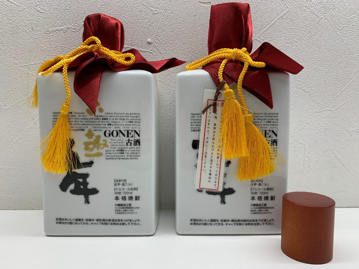 GONEN 古酒 720ml 30度 【公式通販】