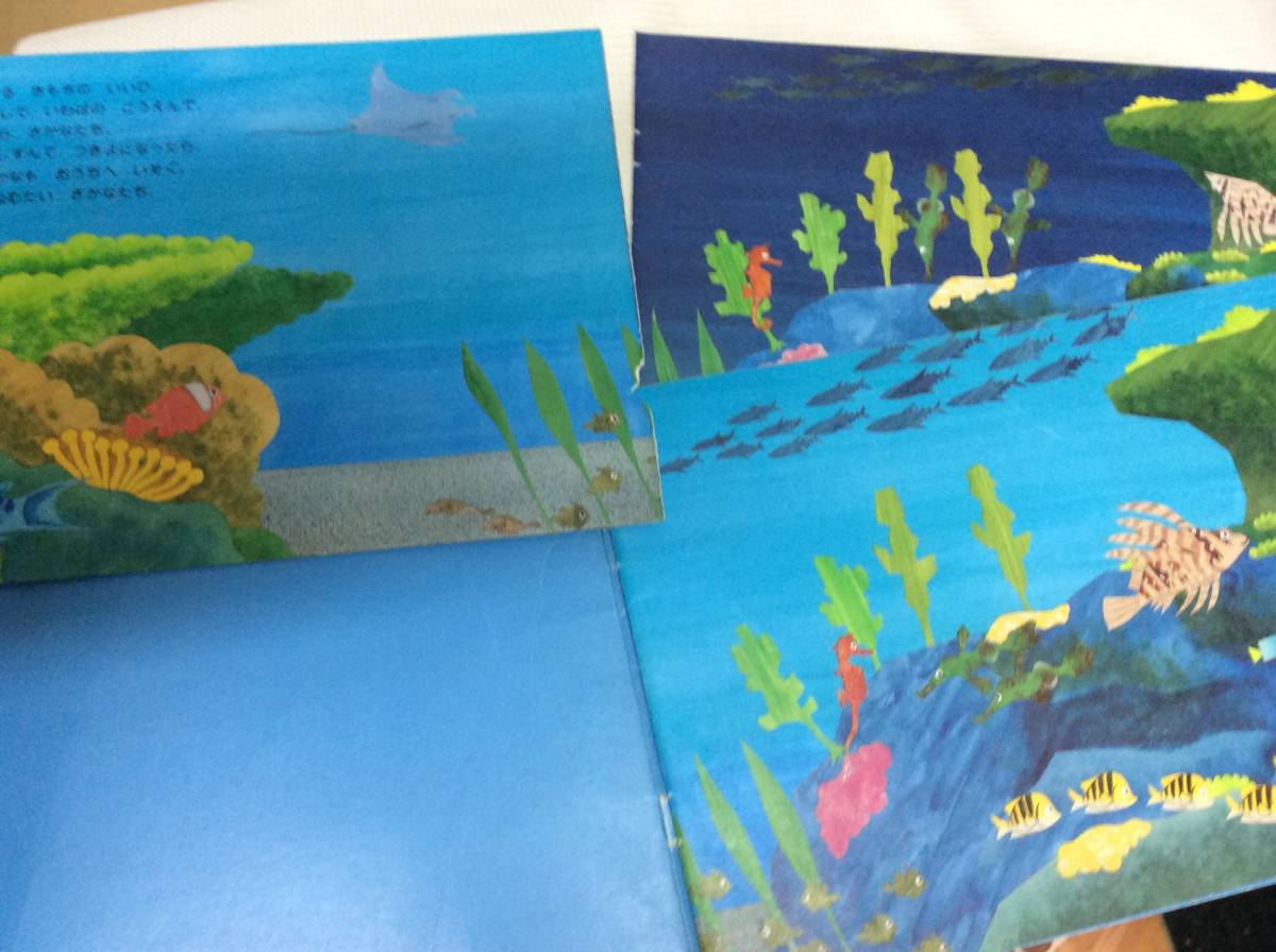 ねむねむ さかな こどものとも 福音館 作： 西内 ミナミ 絵： 永原 