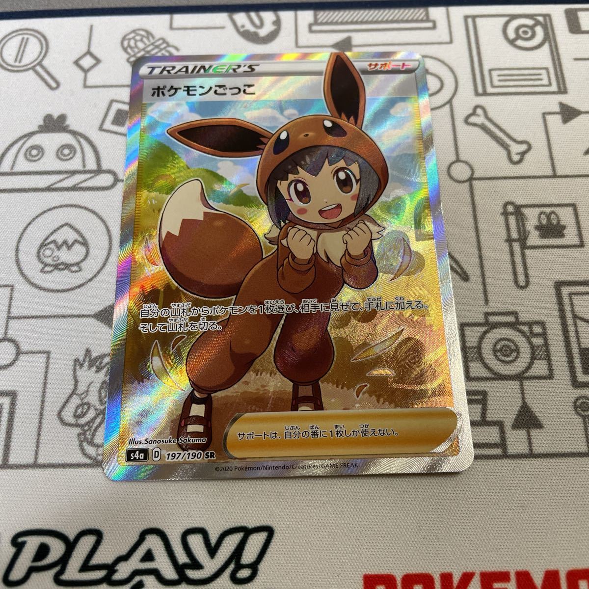 ポケモンごっこ SR ポケモンカード PSA10 197⁄190 ポケカ ポケモン 