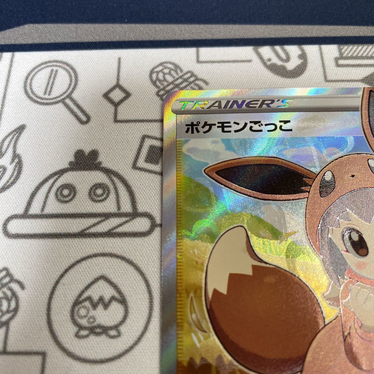ポケモンごっこ SR ポケモンカード PSA10 197⁄190 ポケカ ポケモン 