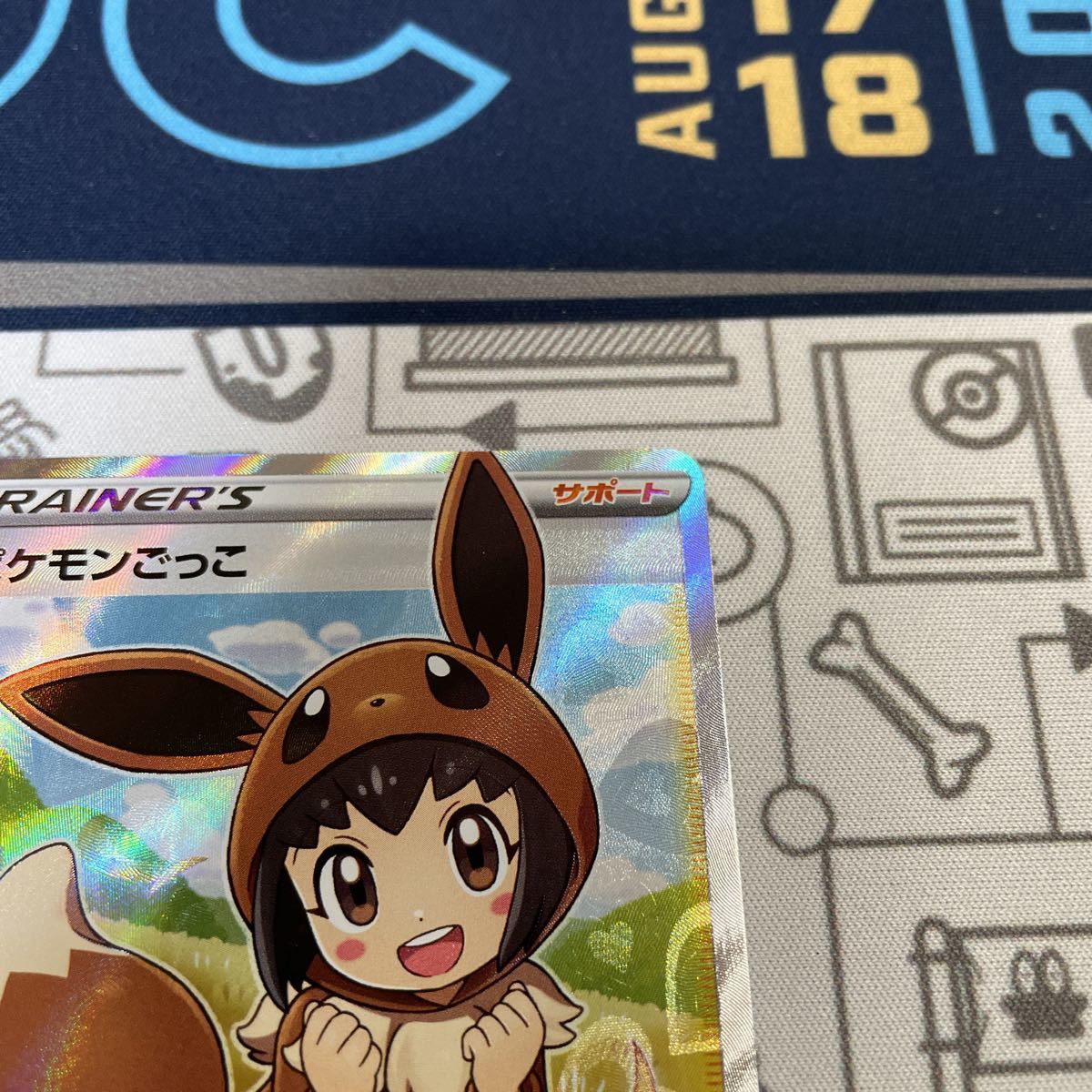 ポケモンごっこ SR ポケモンカード PSA10 197⁄190 ポケカ ポケモン 