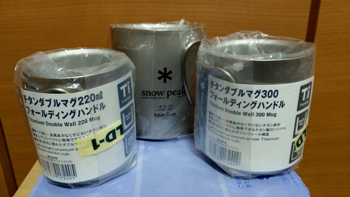 スノーピークランドステーションHAKUBA 限定カラー スタッキングマグ雪