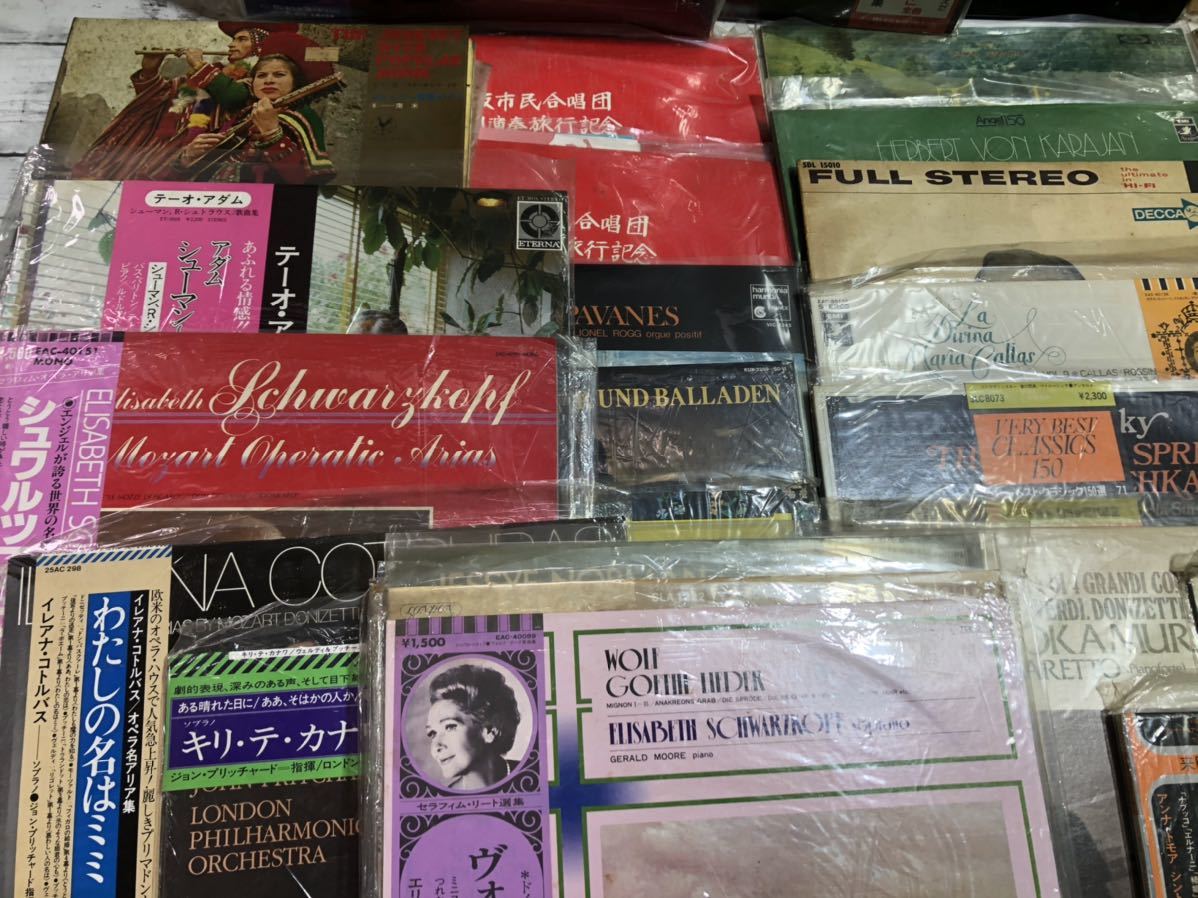 23M03-12：LPレコード まとめ40枚以上 オペラ シューベルト シューマン