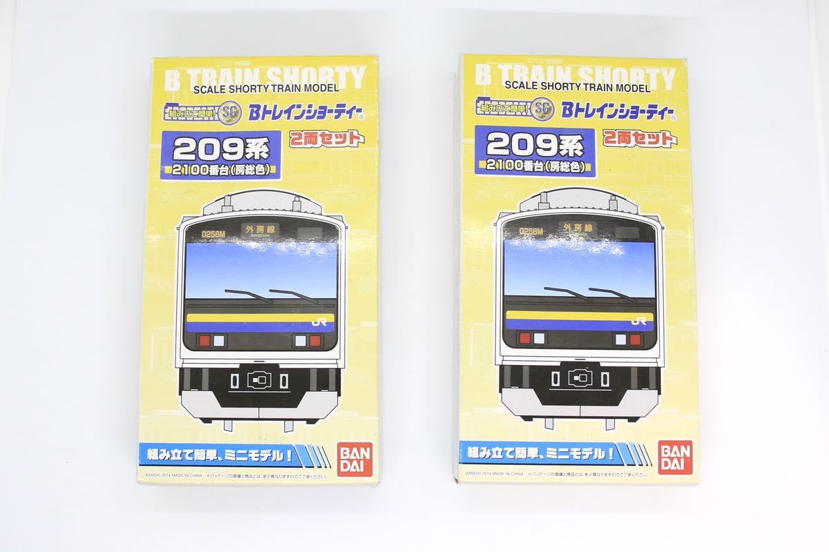 Bトレ Bトレ Bトレインショーティー 209系 2100番台 房総色 2両