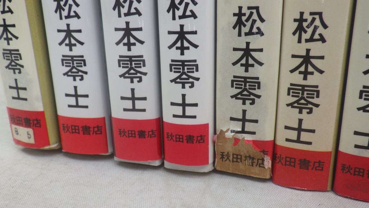 松本零士作品 まとめて51冊 不揃いセット/戦場まんが 全9巻 全巻初版