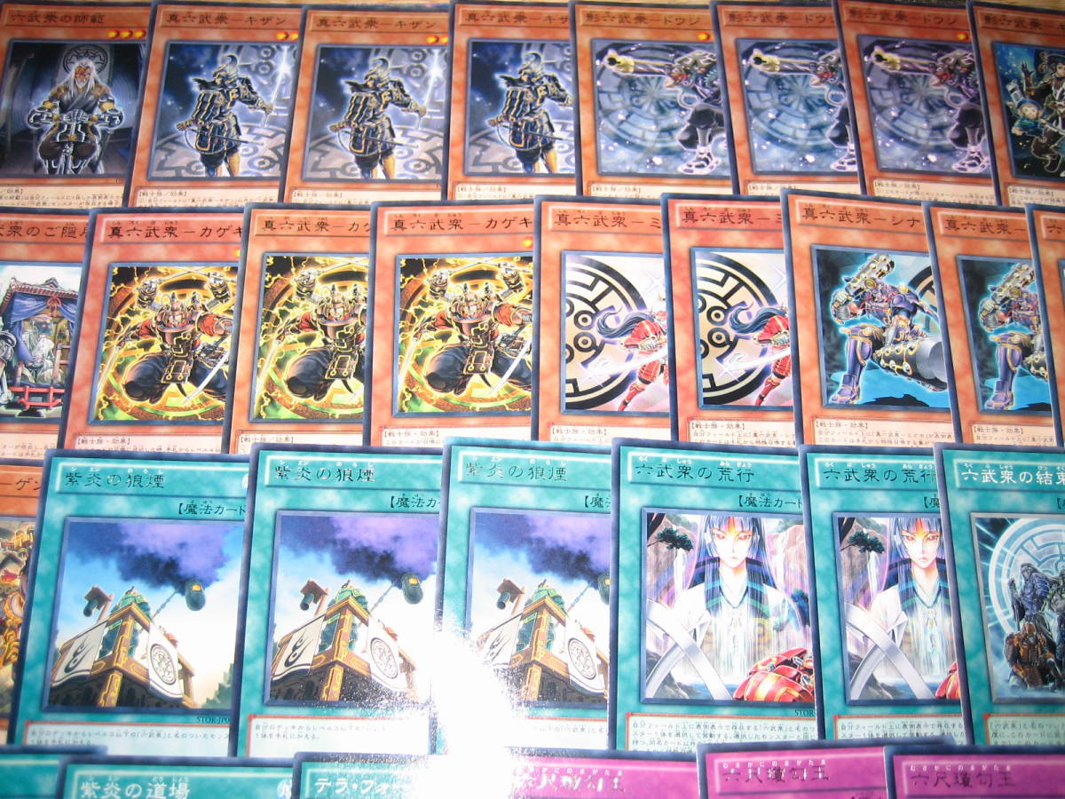ヨ*載様 遊戯王　引退品　大量まとめ売り　汎用　構築　デッキ 引退大量・遊戯王～構築済み！六武衆デッキ！ 40枚＋9枚！(まとめ売り