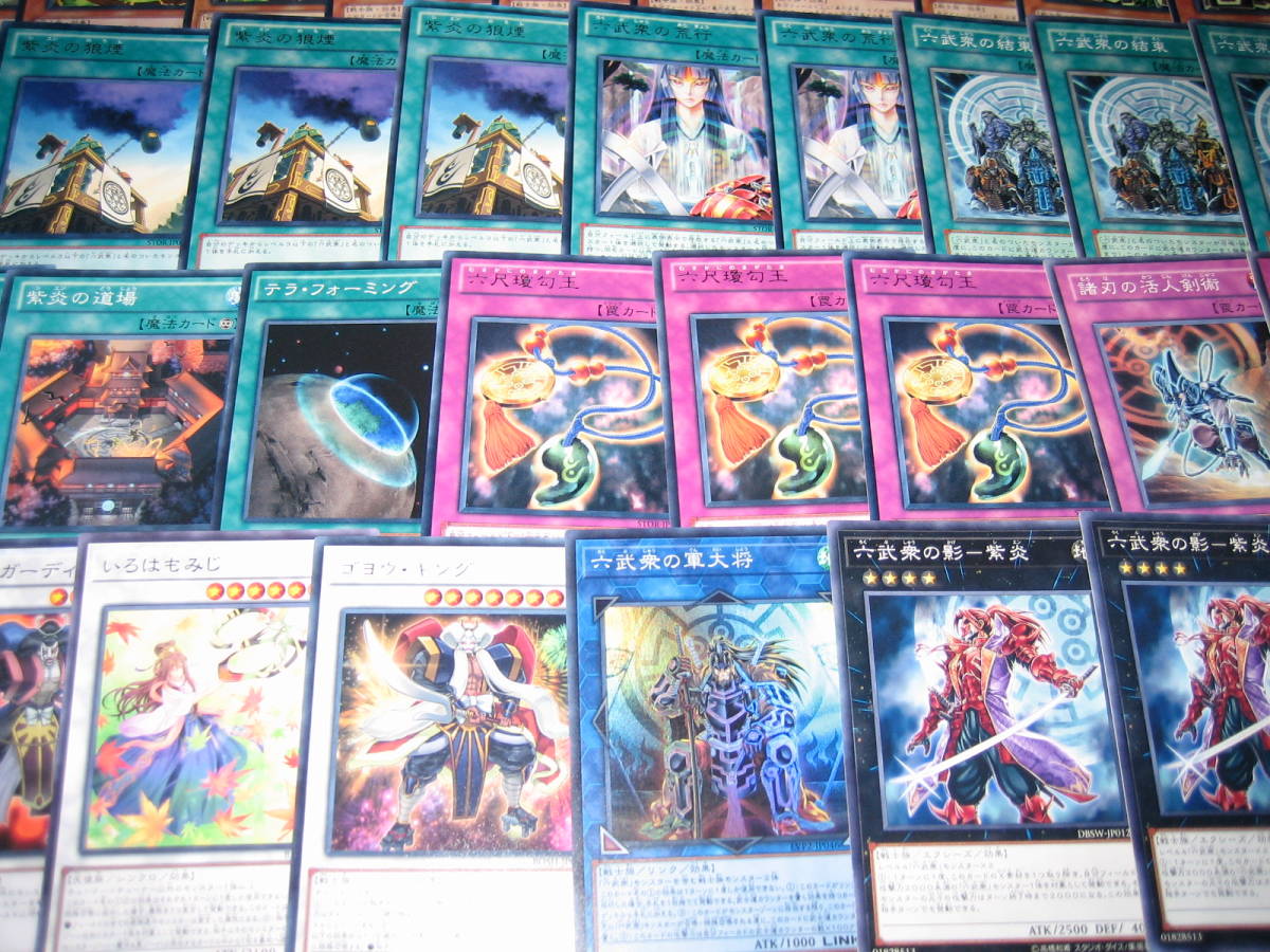 引退大量・遊戯王～構築済み！六武衆デッキ！ 40枚＋9枚！(まとめ売り