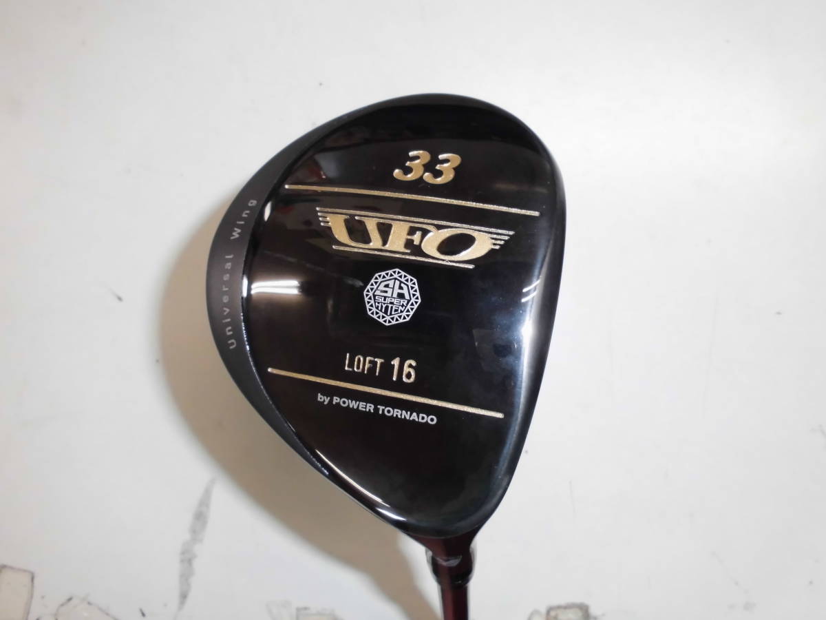 キャスコ(Kasco)・レディス・UFO by POWER TORNADO・#33(16度)・R(純正)中古み