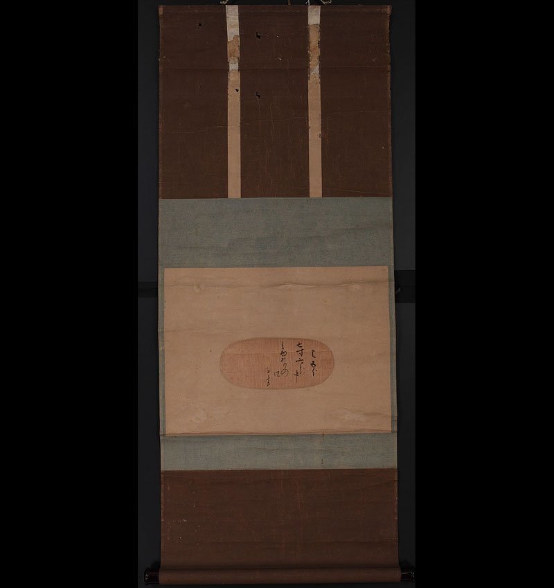玉》【真作】 大徳寺【雪尾要道】『瀧』掛軸 共箱 肉筆【一字書