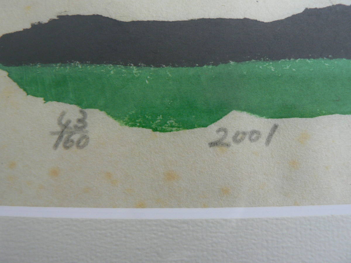 真作 秋山巌 種田山頭火 俳画 木版画 限定160部内43番 2001年 額装済