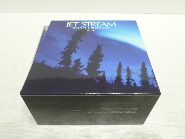 ジェットストリーム BOX CD : Cruisiの通販 Romantic 第2集 第1集 CD10枚