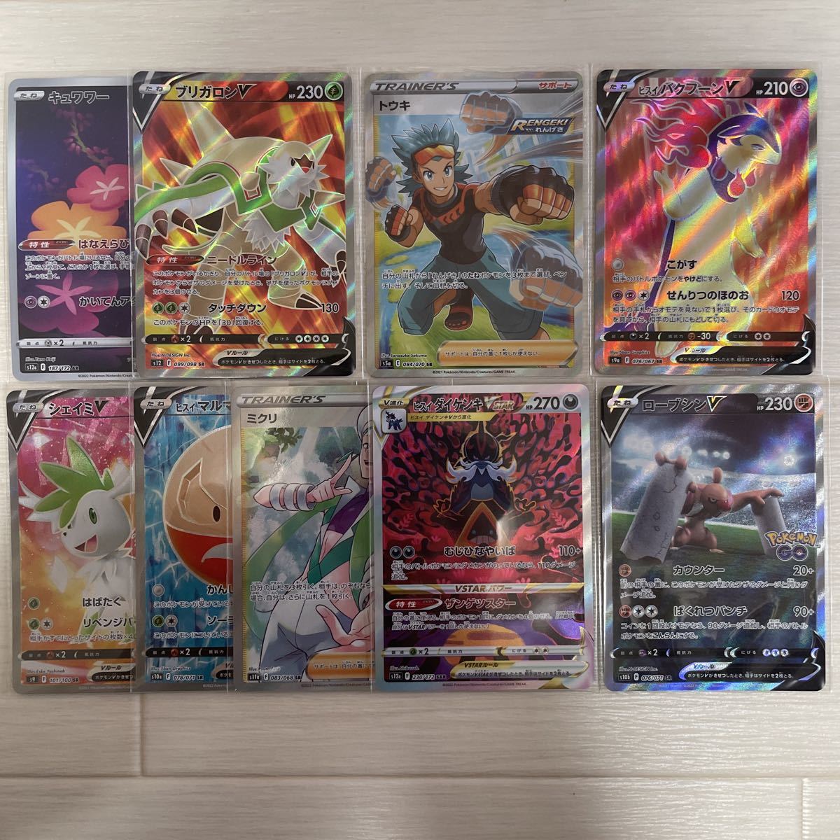 ポケモンカード VSTARユニバース アルセウスVSTAR UR ＋SR.SAR.ARなど 