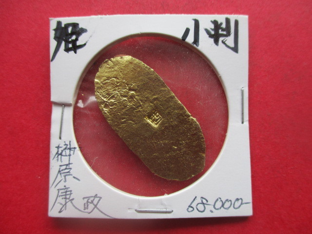 NHK大河ドラマ！！徳川四天王の姫小判金　榊原康政　刻印「酉」　江戸時代初期