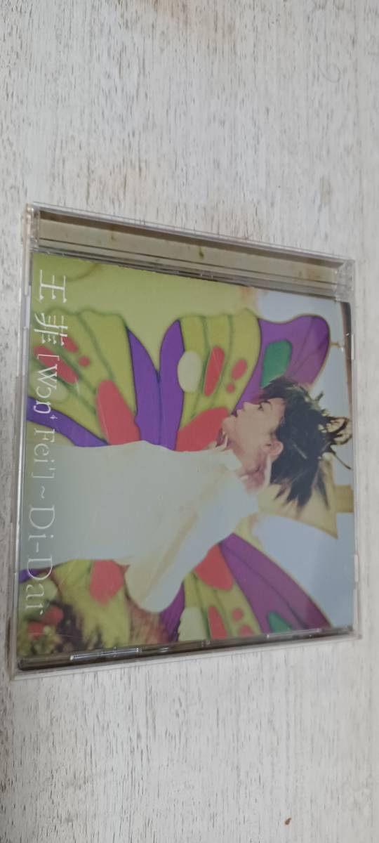 フェイウォン ［王菲］ Di-Dar 限定盤／180g重量盤レコード新品未開封 CD フェイ・ウォン Di-Dar 王菲 美盤 W04 - Di-Dar フェイ・ウォン