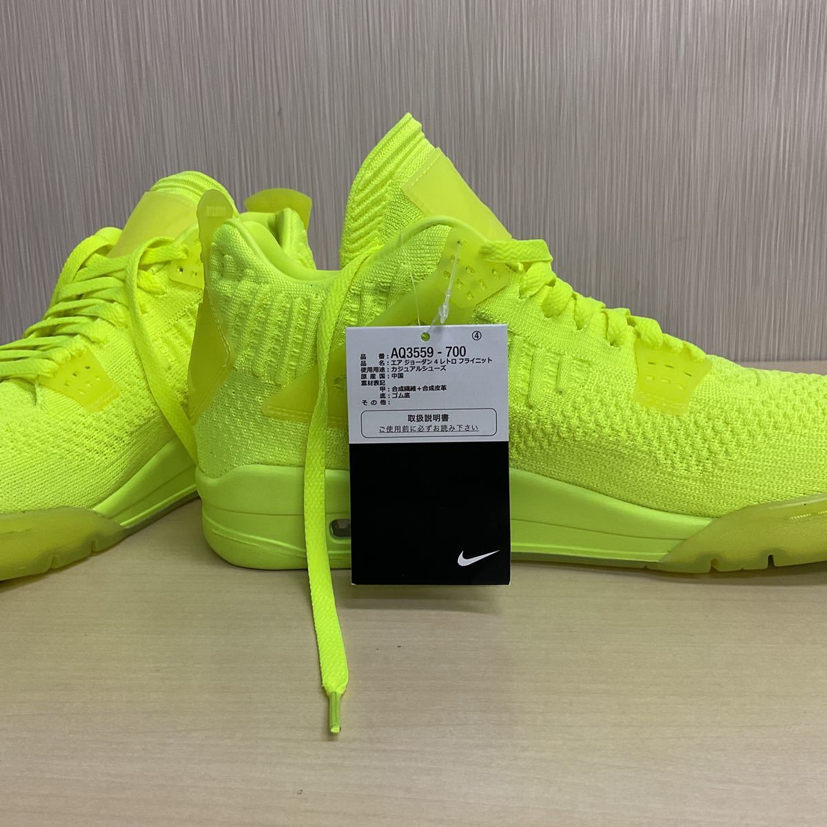 K-M06C80 NIKE/ナイキ AIR JORDAN 4 FLYKNIT VOLT/エアジョーダン 4 