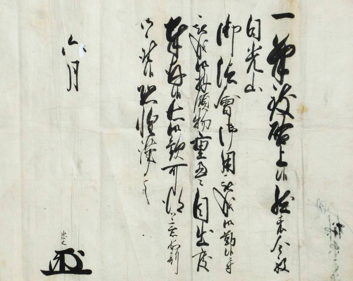 αS2☆古文書・榊原主計頭忠之より・本多淡路守宛書状・江戸中期6月
