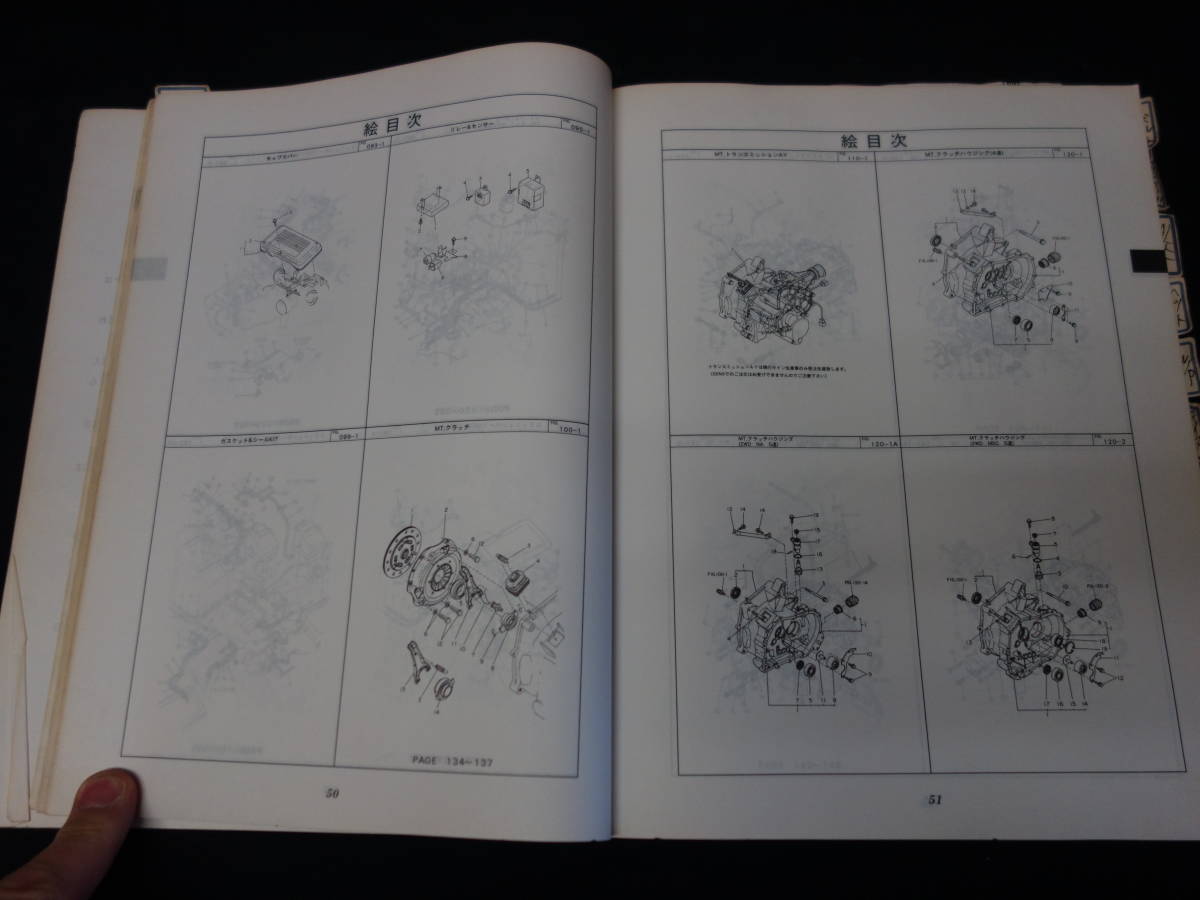 スバル REX レックス 550cc /660cc / KH1 / KP1 / KH2 / KP2 / KH3