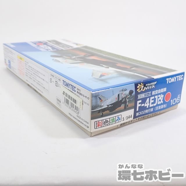 トミーテック 1⁄144 技MIX web 技mix」の落札相場・落札価格 - Yahoo!