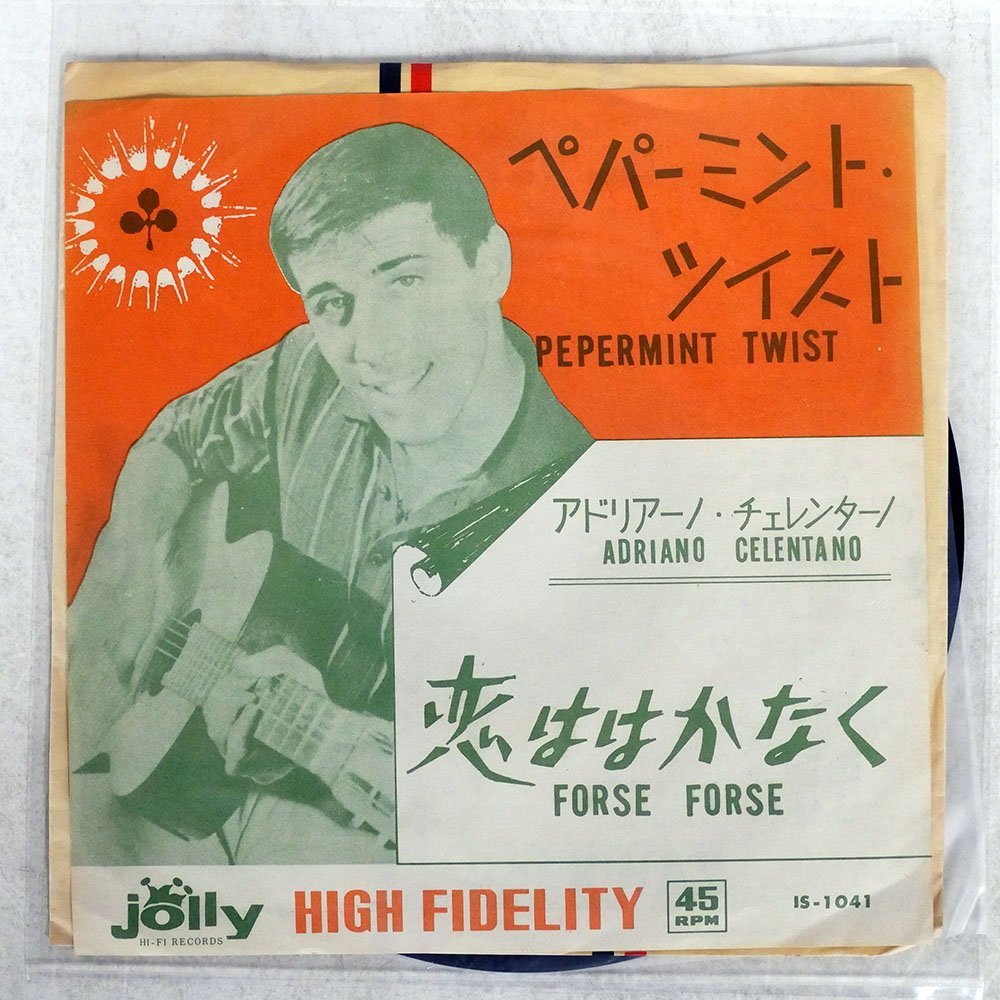 18036940;【国内盤/7inch】シン・リジィ Thin Lizzy / 甘い言葉に気を