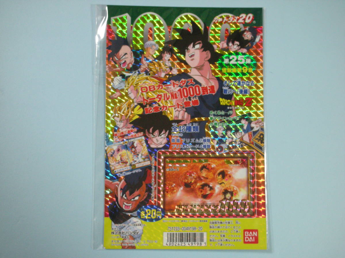 非売品 ドラゴンボール本弾 第25弾 カードダス機の台紙 【公式通販】