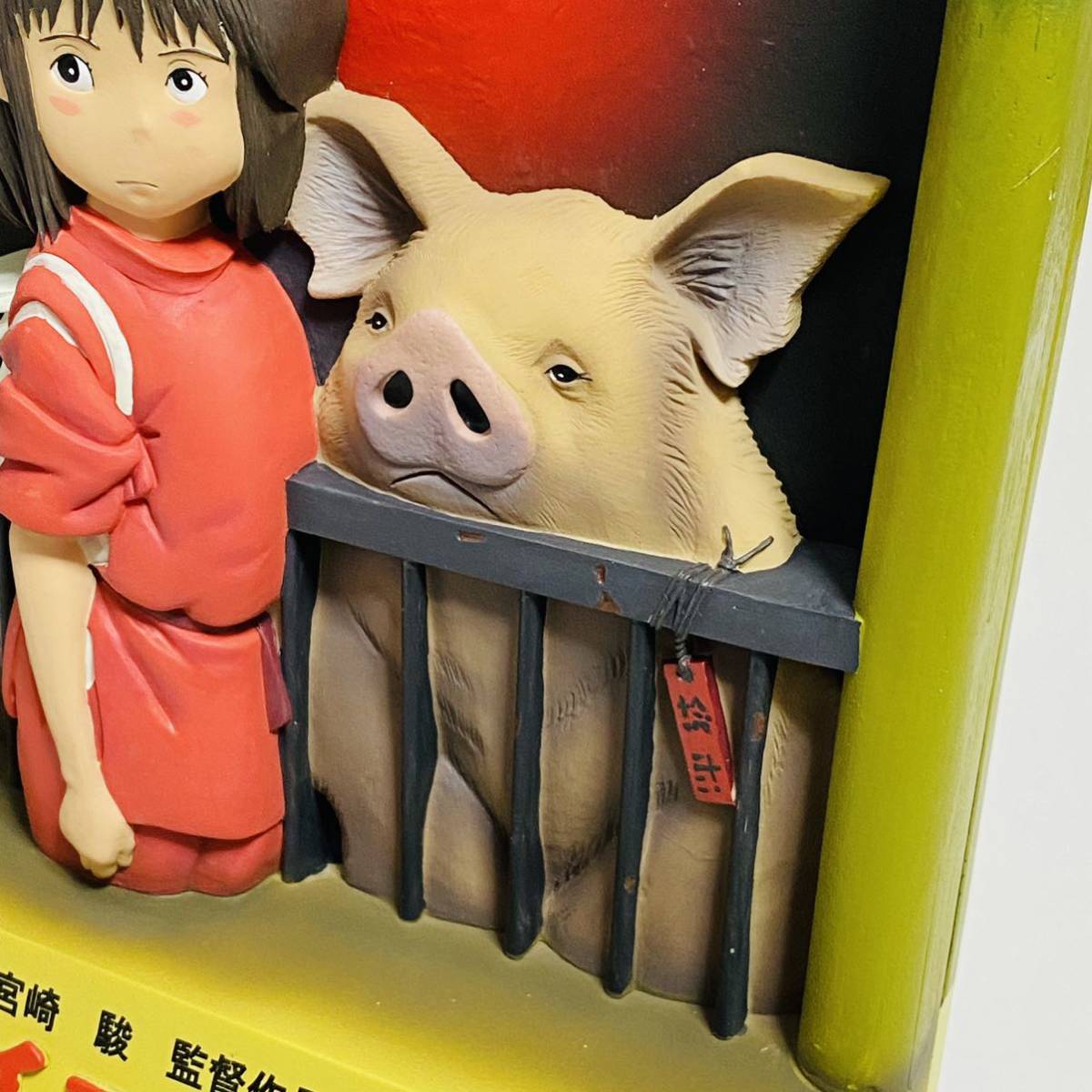 中古品】スタジオジブリ 千と千尋の神隠し 劇場用 映画館 半立体 
