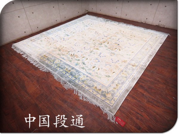 中国段通■高級■手織り■絨毯■カーペット■ラグ■マット■伝統工芸■エレガント■ □美品□中国段通□最高級□シルク100％□伝統工芸□手織り