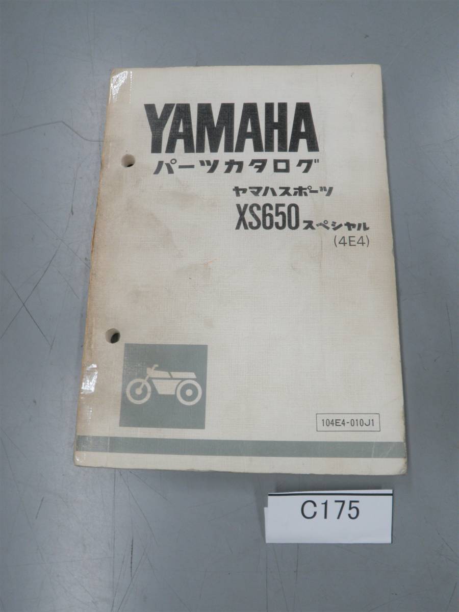 XS650SP スペシャル　4E4 3G5 パーツリスト 　昭和55年2月　当時物　C175 希少