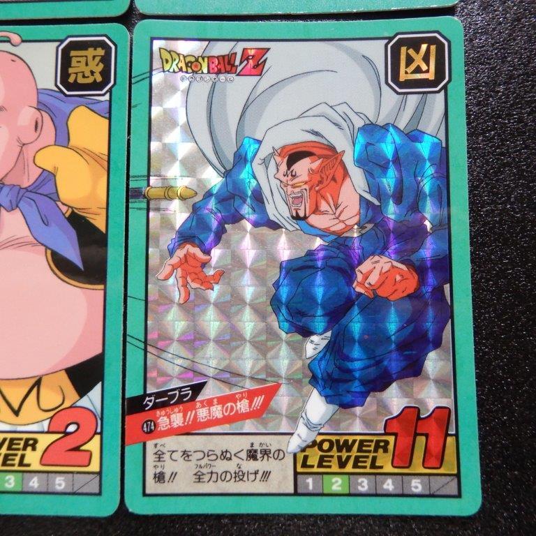 ドラゴンボール　カードダス　キラレア① ドラゴンボールカードダス（スーパーバトル） 第11弾 プリズム6種