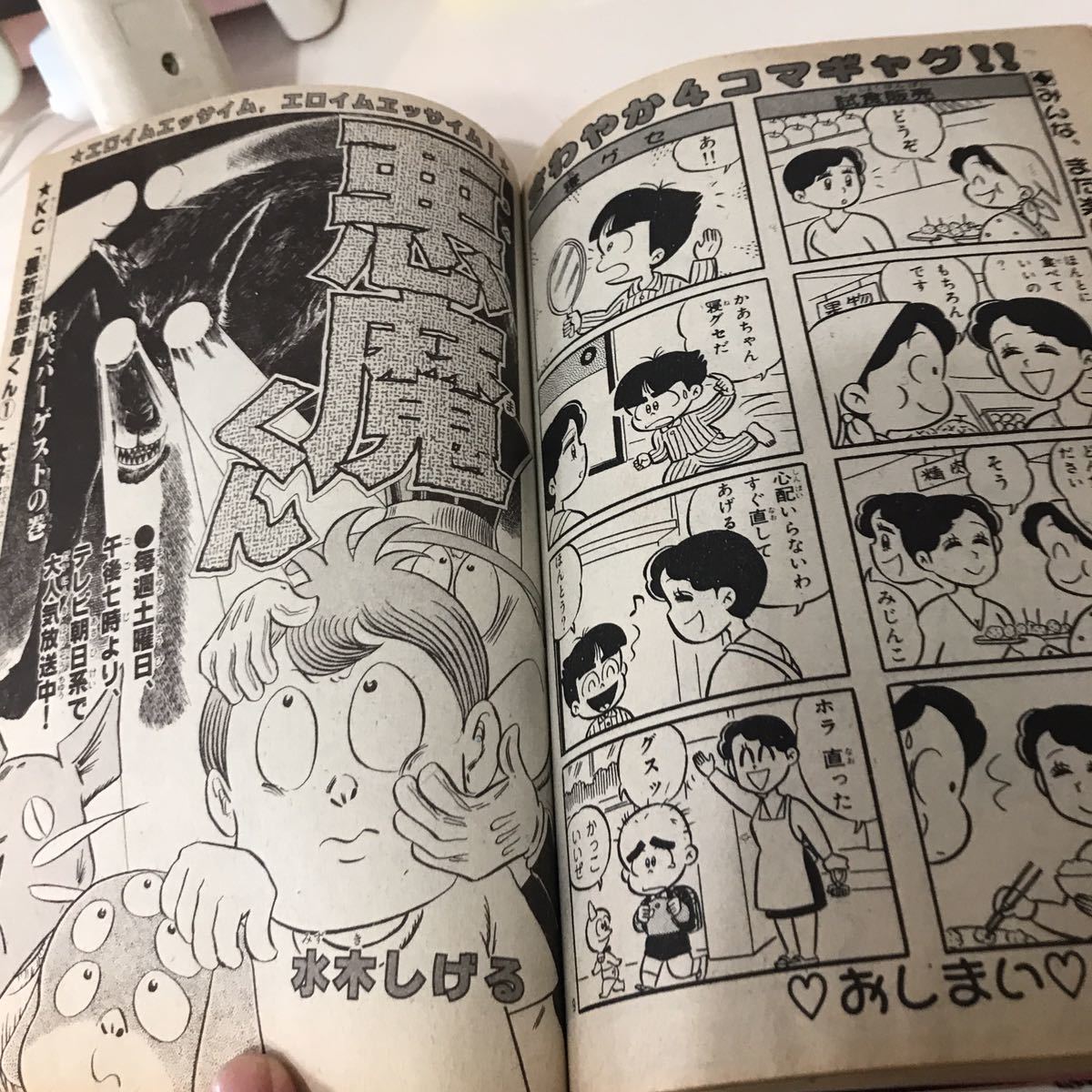 当時物 コミックボンボン 1989年9月号(少年)｜売買されたオークション