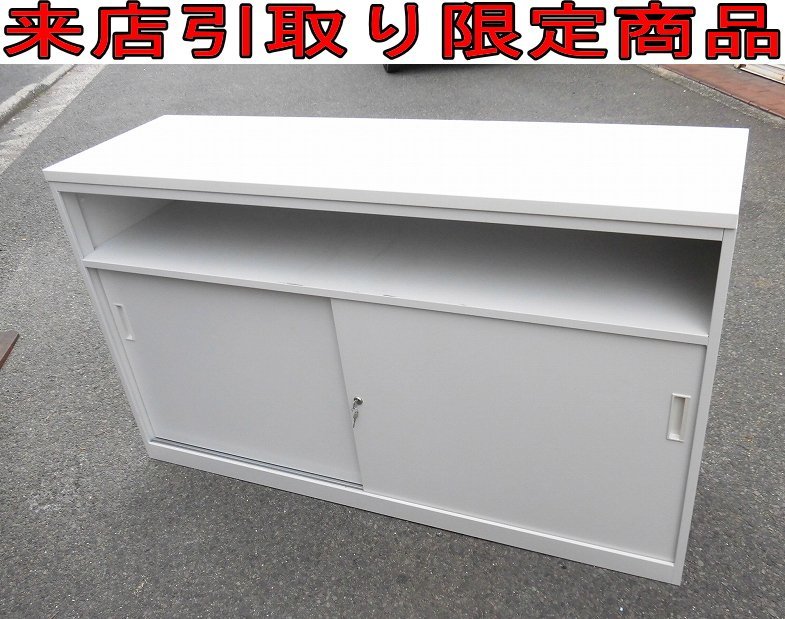 ★Kンま7852 美品 豊国工業 鍵付 カウンター書庫 W1500×D450×H880mm 受付台 フロント 事務家具 オフィス家具 会社 備品