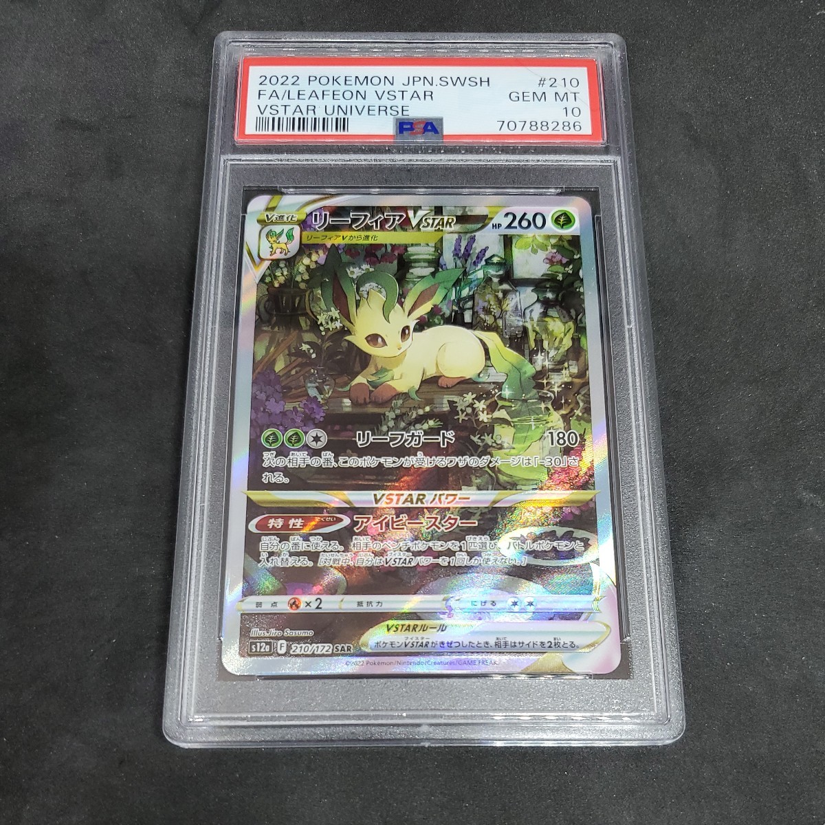 得価，低価 PSA10 ブラック・マジシャン 15AX-JPY01 シークレット