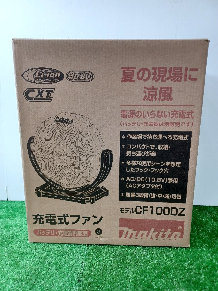 【未使用品】マキタ(Makita) 扇風機 CF100DZ 電動工具/IT2P2ANRASKV マキタ CF100DZ 充電式ファン 重さ1kgという使えるヤツ マキタ扇風機CF100DZ 充電式ファン羽根径18cm(18&frasl;14.4V)