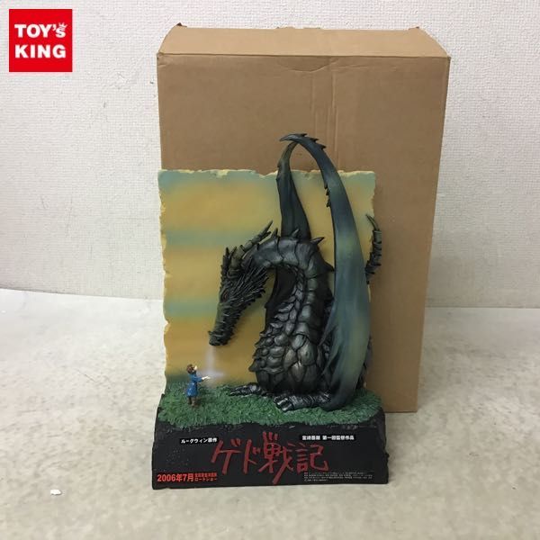 1円〜 ゲド戦記 卓上ディスプレイフィギュア 竜&アレン 非売品の入札  