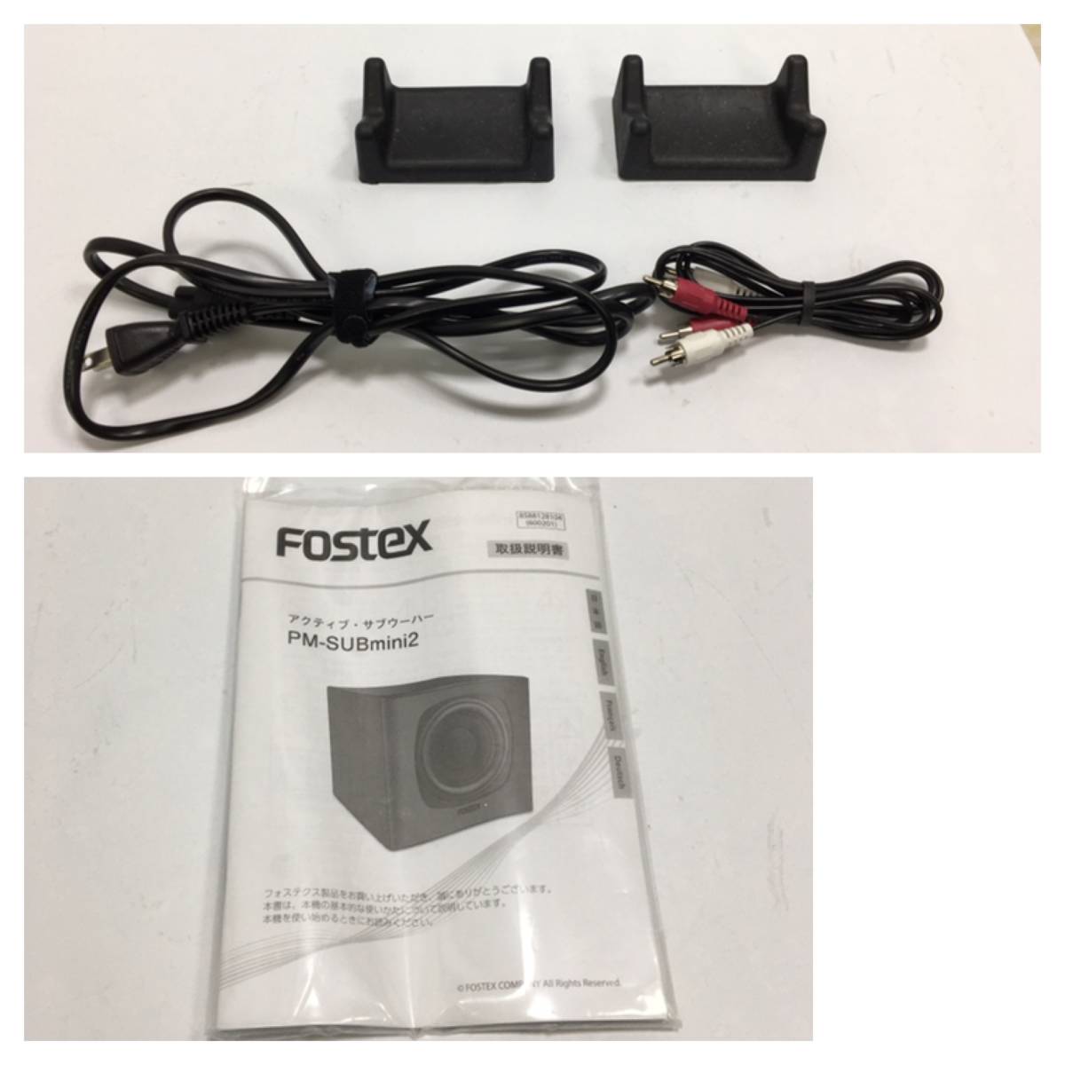 PM-SUBmini2 FOSTEX アクティブ・サブウーハー | Fostex(フォステクス 