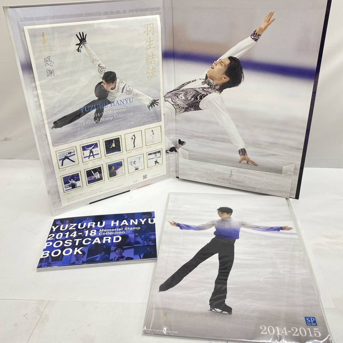 羽生結弦 メモリアルフレーム2014-2018 フィギュアスケート 切手・趣味