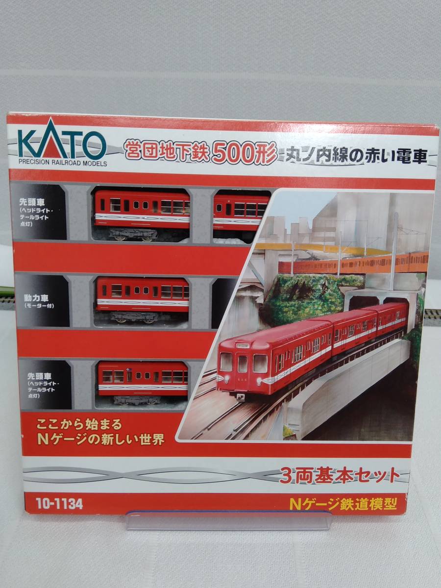 Nゲージ KATO 10-1134 営団地下鉄500形 丸ノ内線 3両基本セット 【公式