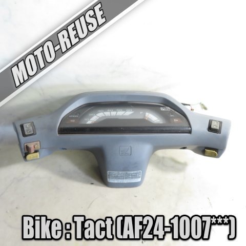 □【TACT タクト AF24】純正メーターASSY　スピードメーター　ハンドルカバー□K21340