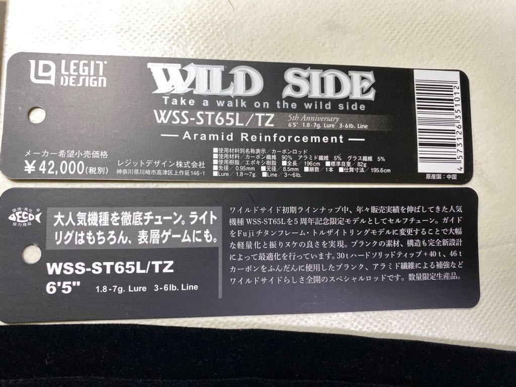 新品同様】数量限定レジッドデザインワイルドサイドWSS-ST65L/TZ 5th
