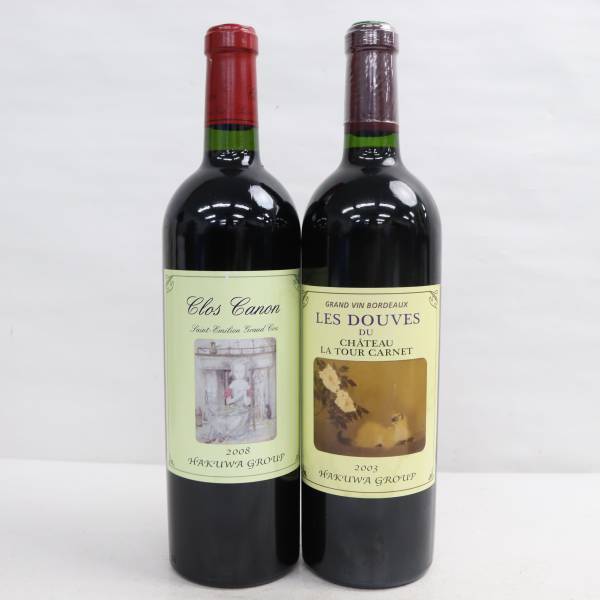 【2本セット】ワイン各種（クロ カノン 2008 14％ 750ml 等）R23C260012