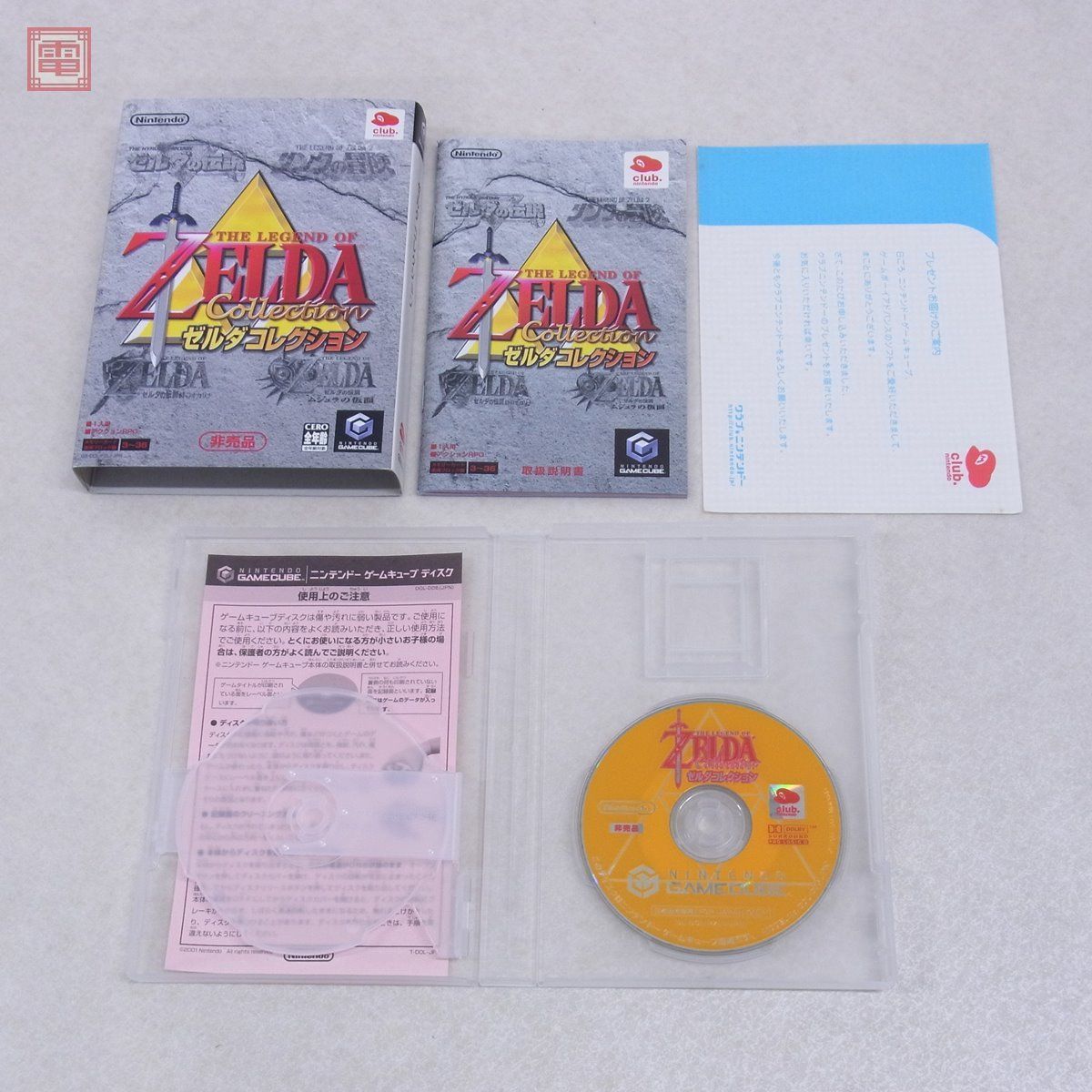 GC ゲームキューブ ゼルダコレクション ZELDA COLLECTION クラブニンテンドー 非売品 任天堂 Nintendo 箱説付【PP