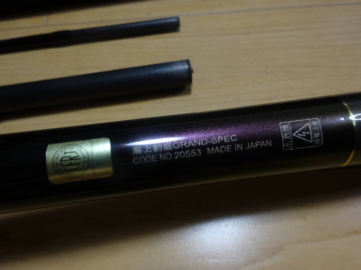 がまかつ 海上釣堀 グランドスペック 330 超美品