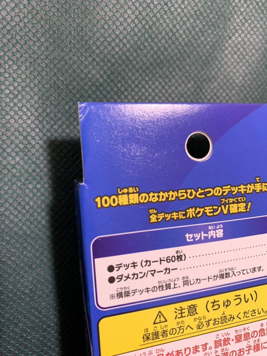 【即決】スタートデッキ100 新品・完全未開封 4個セット ソード＆シールド 構築デッキ