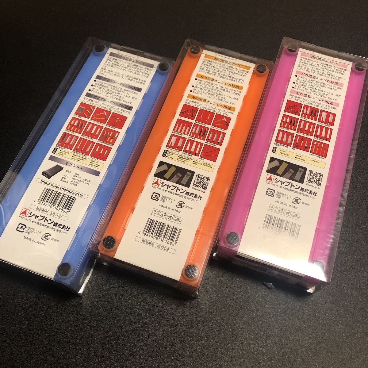 シャプトン 刃の黒幕 #320 ブルーブラック #1000 オレンジ #5000