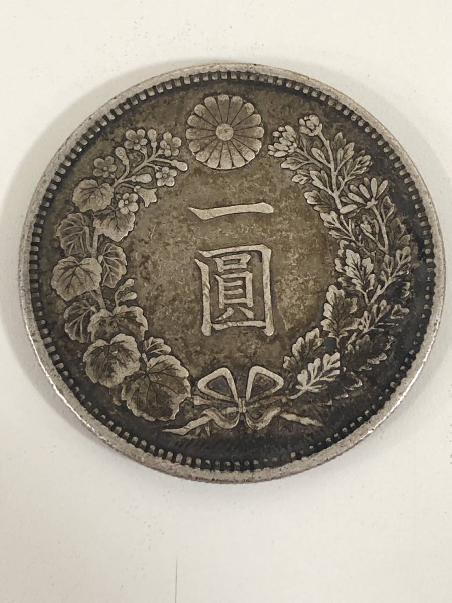 一圓銀貨 明治二十九年 重量26.8g no.12