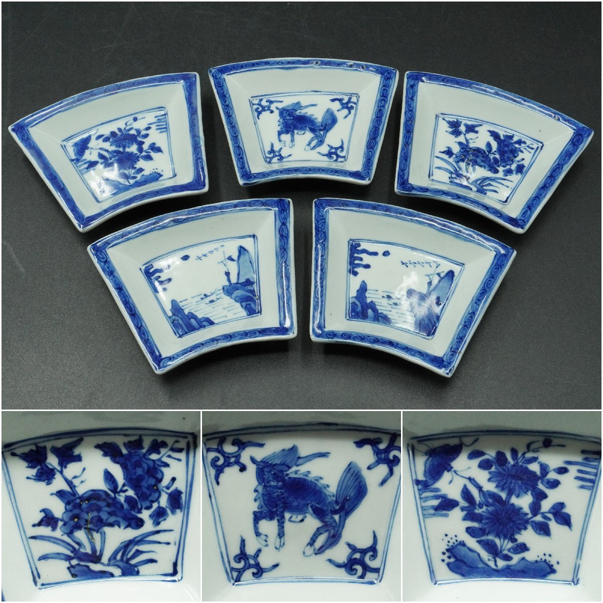 楽久希 青華 扇型 小皿 ５客 花紋/獅子紋/風景紋 染付 小鉢 懐石(染付)｜売買されたオークション情報、yahooの商品情報をアーカイブ公開 - オークファン 骨董陶磁器一般
