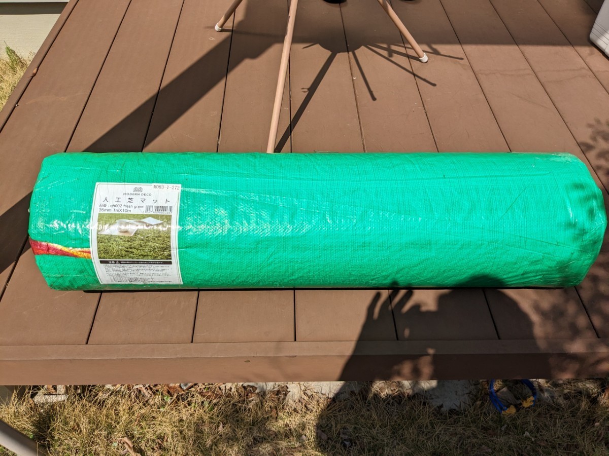 モダンデコ　人工芝　1m×10m　35mm　未使用品