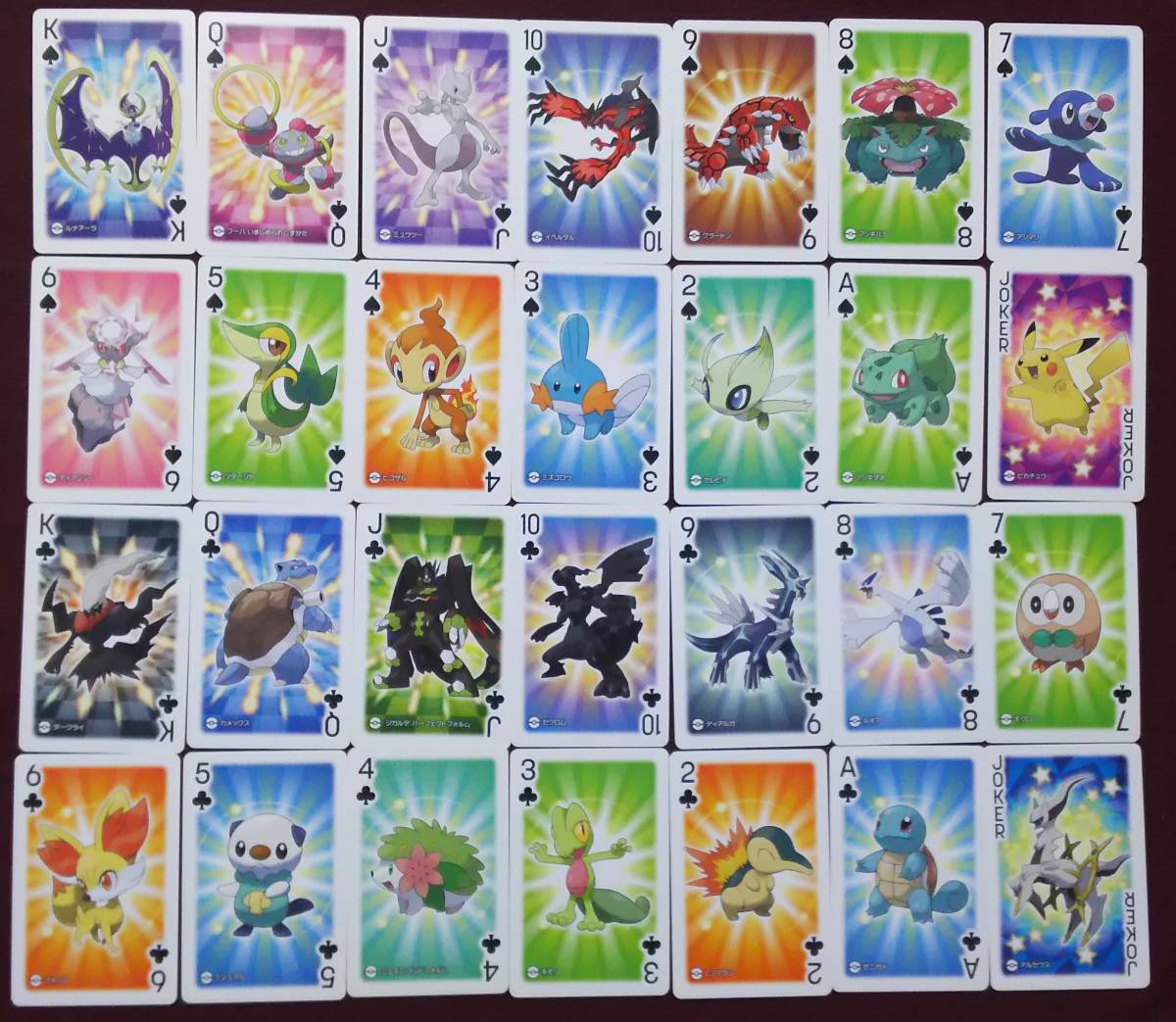 ポケモン オールスター トランプ ポケットモンスター カード 任天堂 