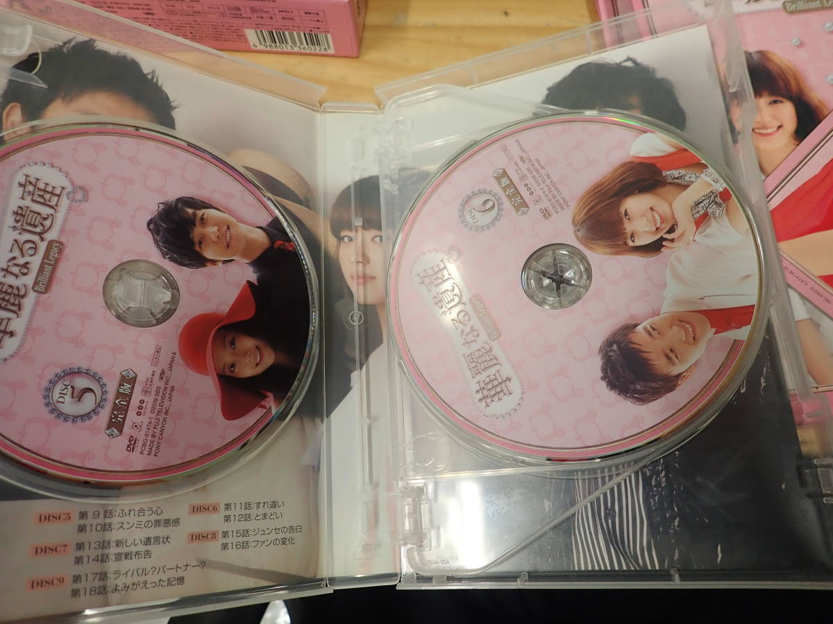 X14C】華麗なる遺産 完全版 DVD-BOX 全3巻セット 韓流ドラマ/全巻