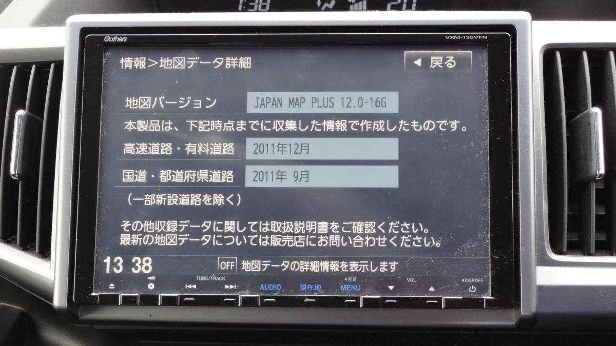 11NV7621 Gathers VXM-135VFN 08A40-5R0-410 ギャザズ 9インチ 