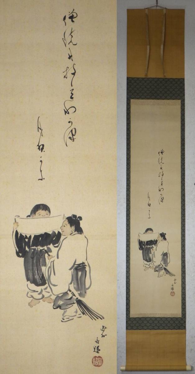 W9☆ 真作 額装品 木版画 福田将裕 休息 直筆サイン入り 6/20 額サイズ